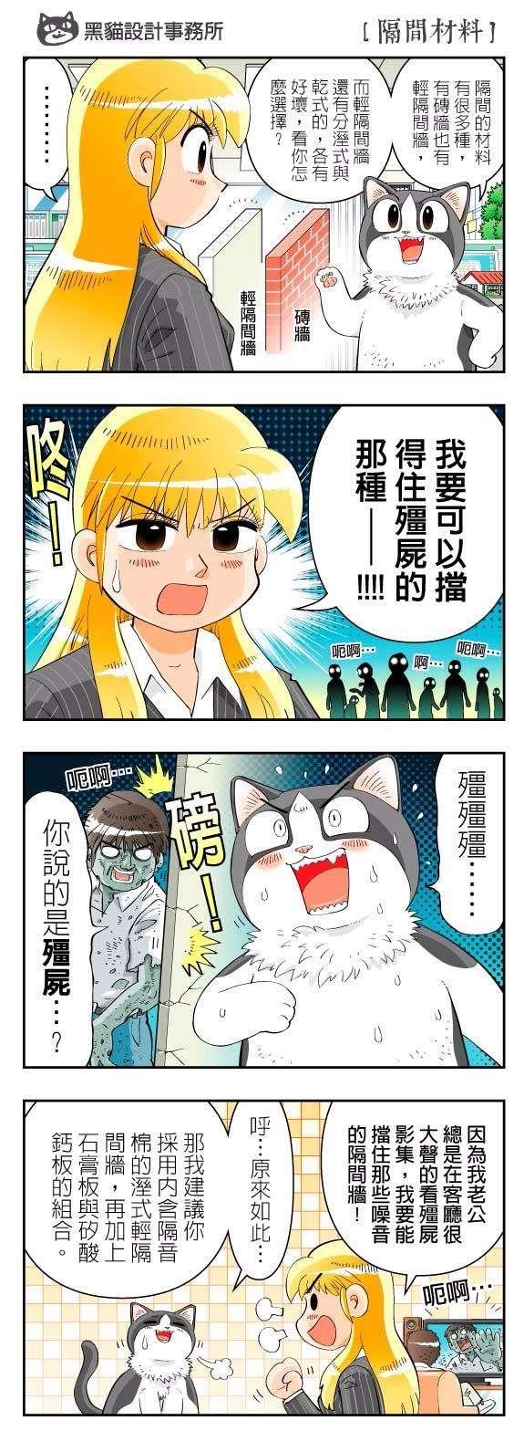 隔間牆分為磚牆與乾、溼隔間牆,設計師將會配合客戶需求進行設計。 隔間牆分為磚牆與乾、溼隔間牆,設計師將會配合客戶需求進行設計。