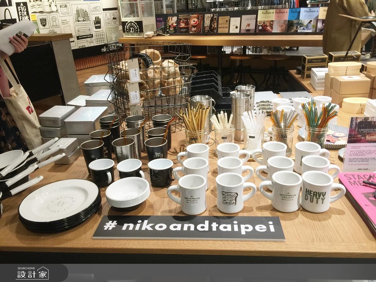 此區為niko and…與台北設計師合作的商品,日後會與更多在地設計師合作。 此區為niko and…與台北設計師合作的商品,日後會與更多在地設計師合作。
